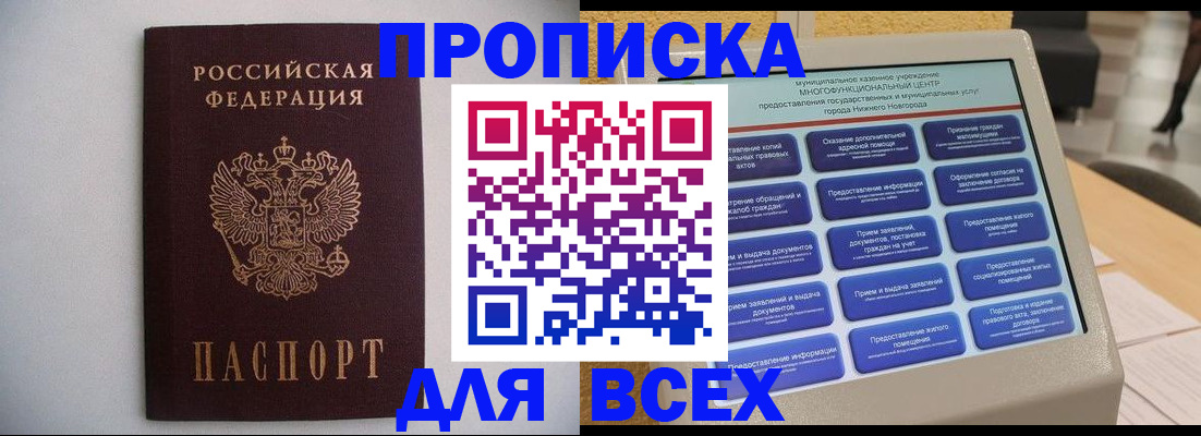 временная регистрация для школы в Павловском Посаде
